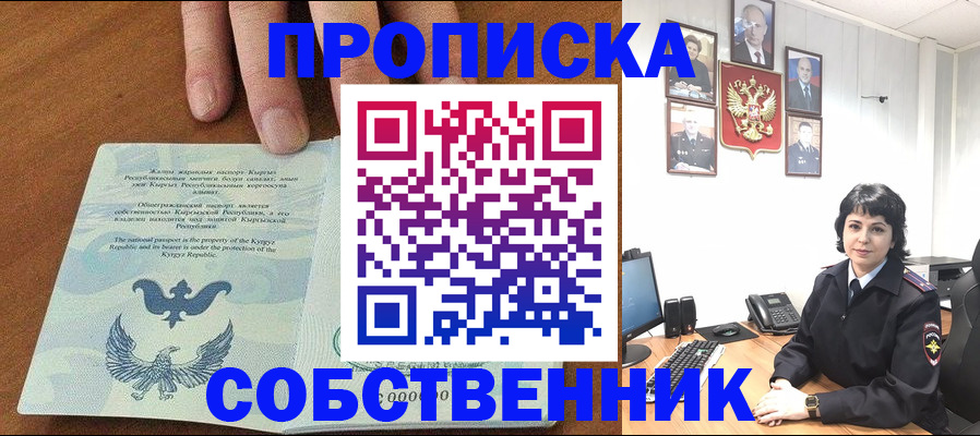 прописка регистрация в Кремёнках