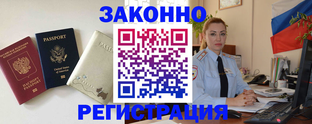 прописка ребенка в Кремёнках