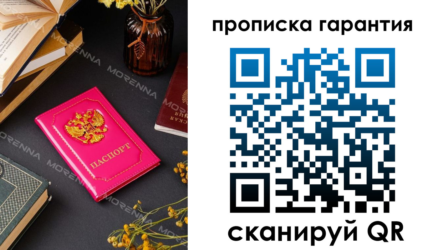 прописка 2025 в Кремёнках