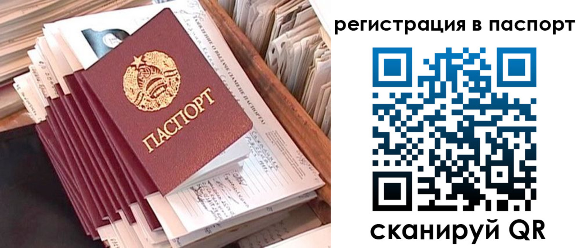 прописка для военкомата в Кремёнках