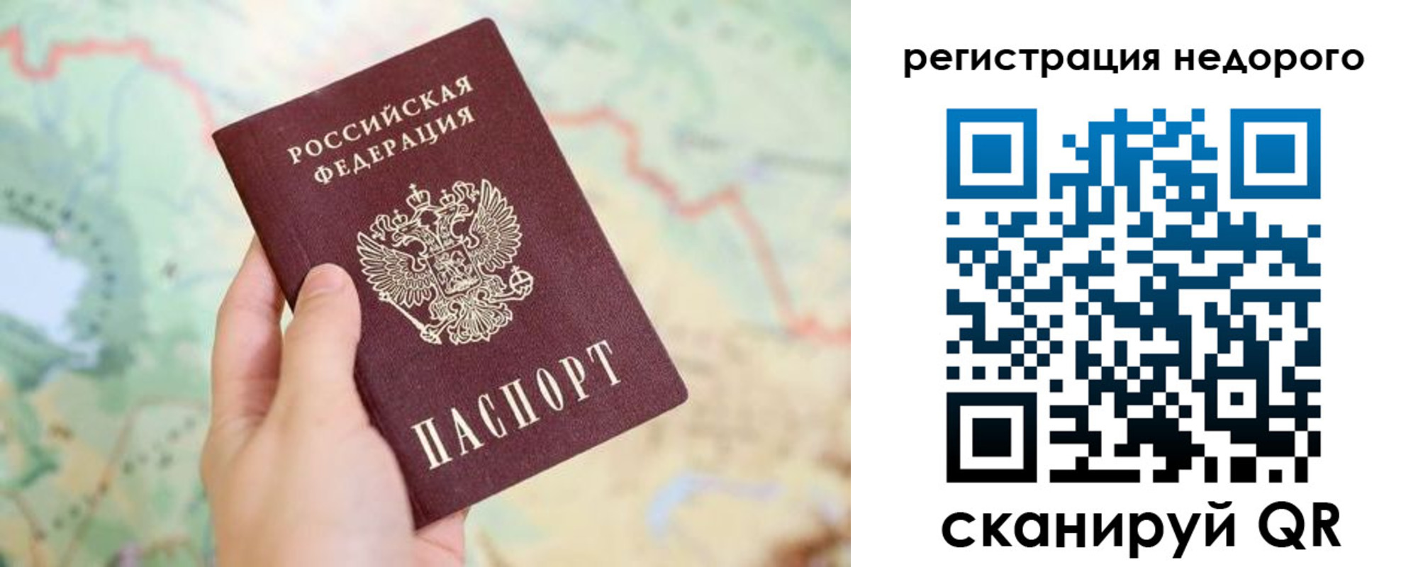 временная регистрация для всех в Кремёнках