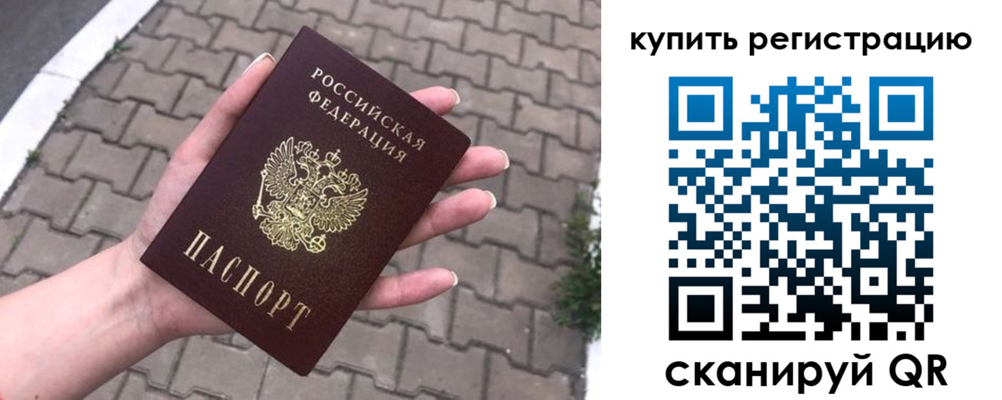 прописка в квартире в Кремёнках