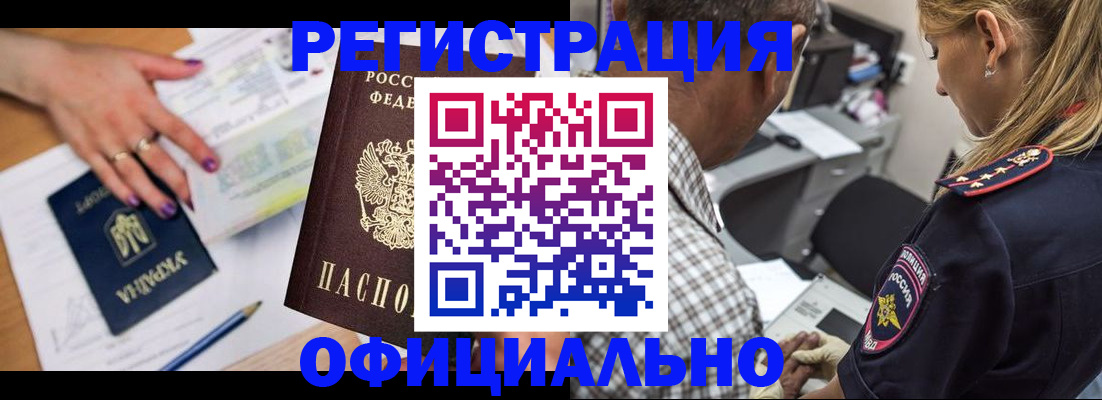 прописка поиск в Кремёнках