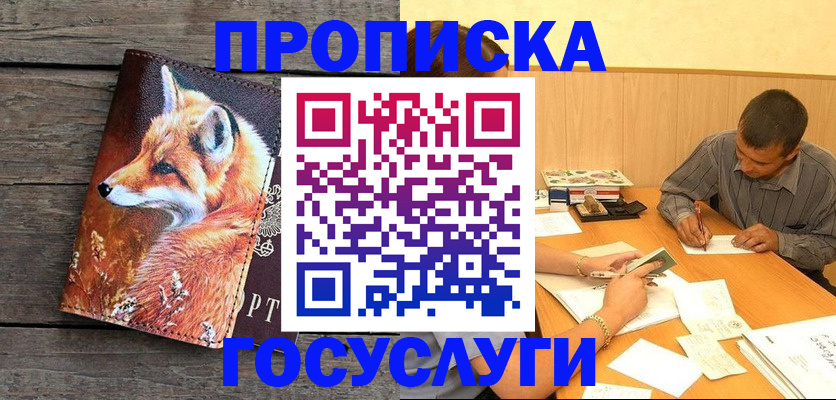 прописка для кредита в Кремёнках