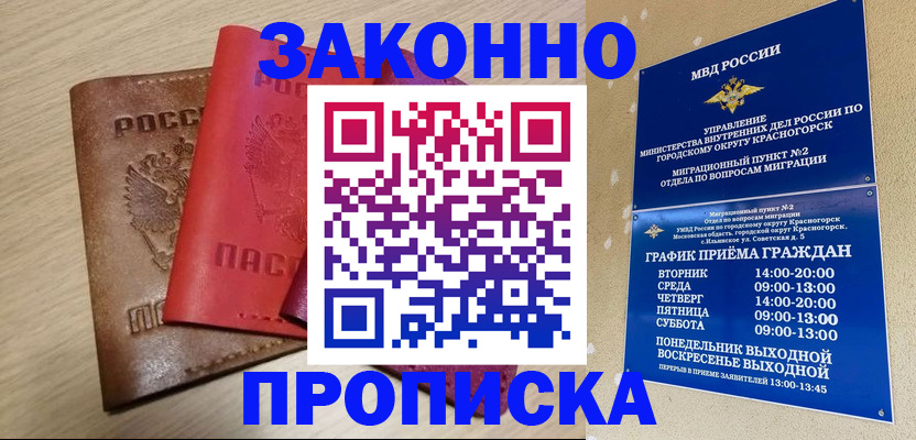 временная регистрация собственник в Кремёнках