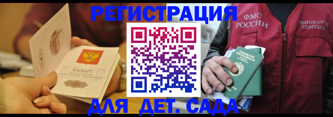 прописка штамп в Кремёнках