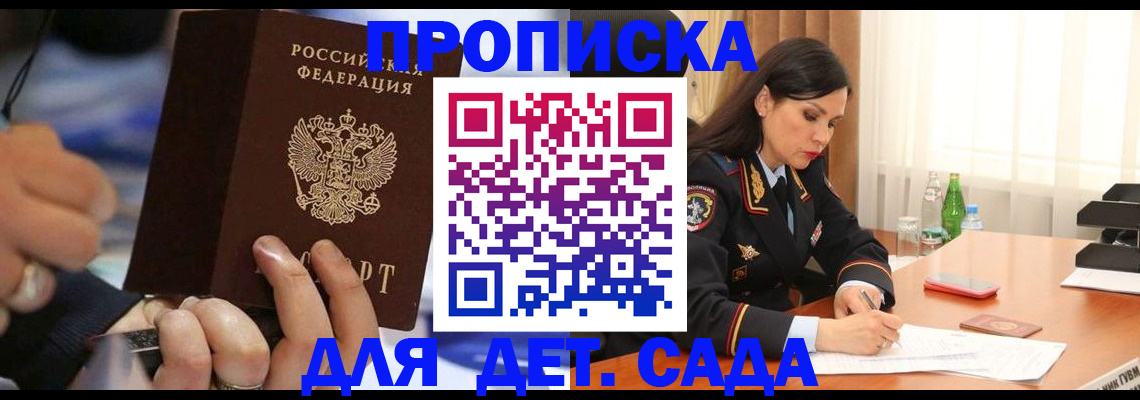 временная регистрация надежно в Кремёнках