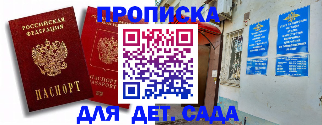временная регистрация адрес в Кремёнках