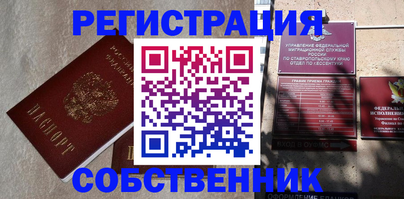 миграционный учет в Кремёнках