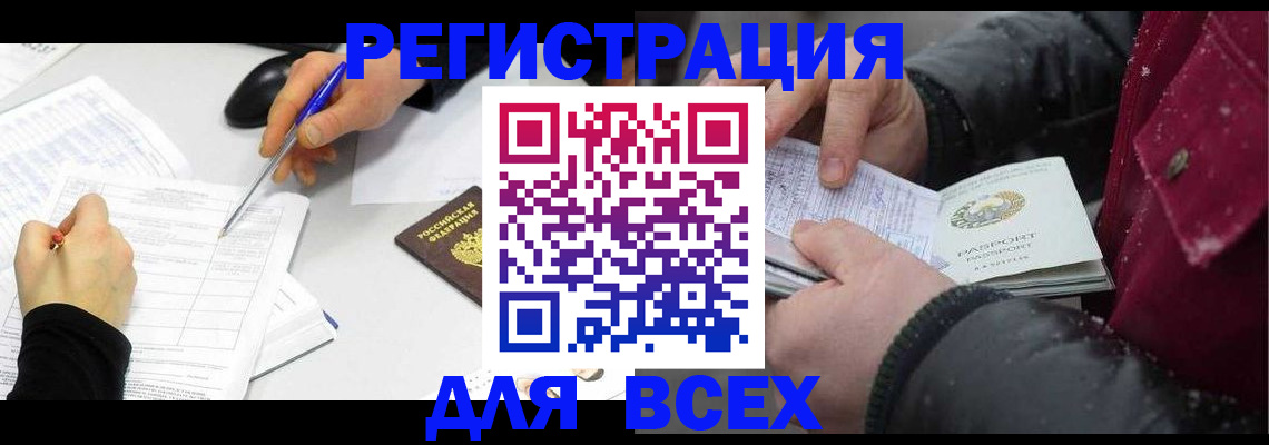 временная регистрация поиск в Кремёнках