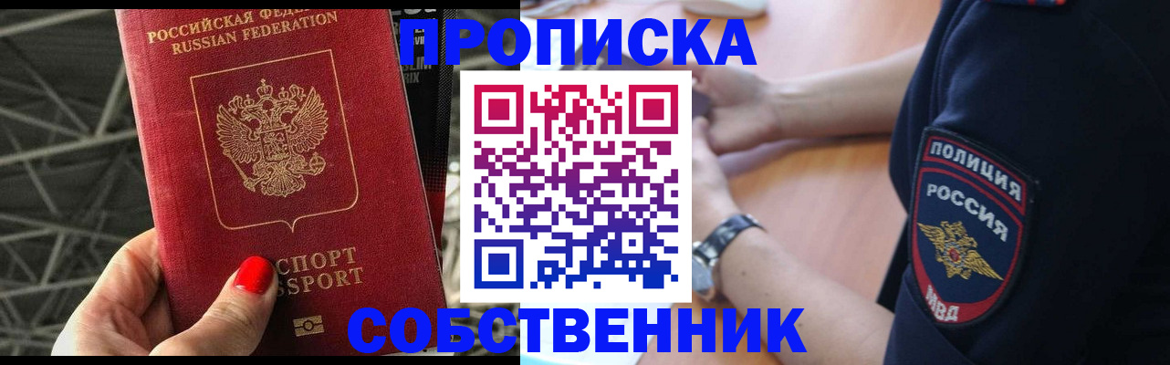 временная регистрация недорого в Кремёнках