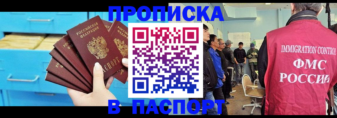 прописка штамп в Кремёнках