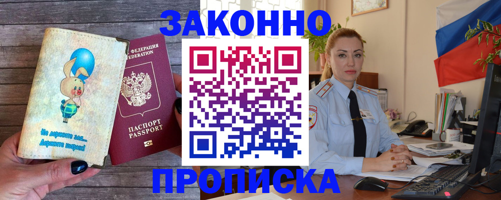 временная регистрация собственник в Кремёнках