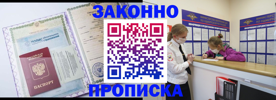 временная регистрация купить в Кремёнках