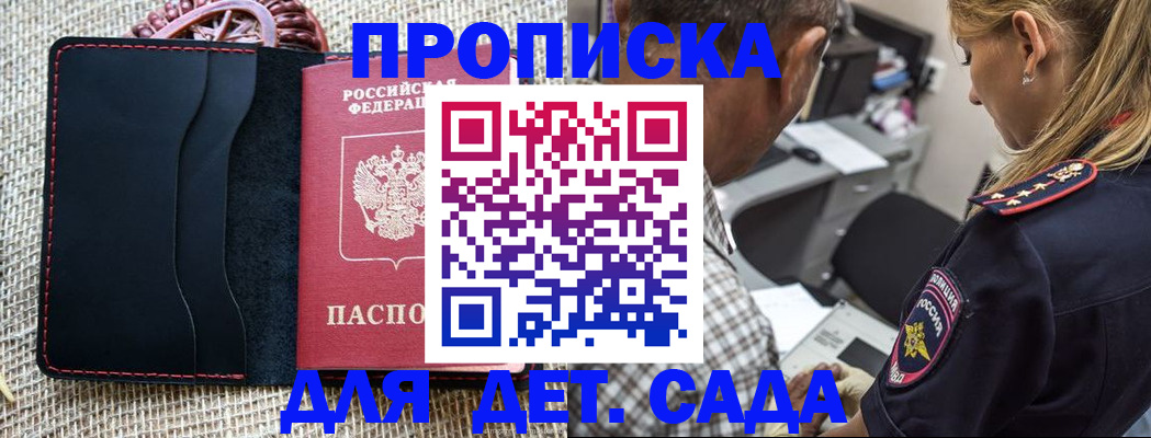 временная регистрация законно в Кремёнках